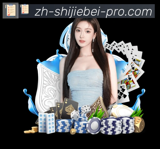 世界杯比分官方网站荣誉